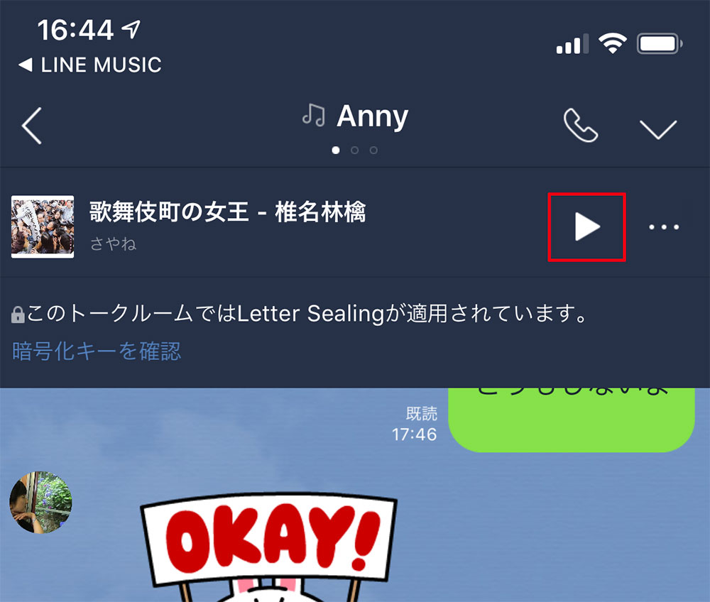 【LINE】新機能「トークBGM」の設定方法！　音楽を再生しながらトークできる！