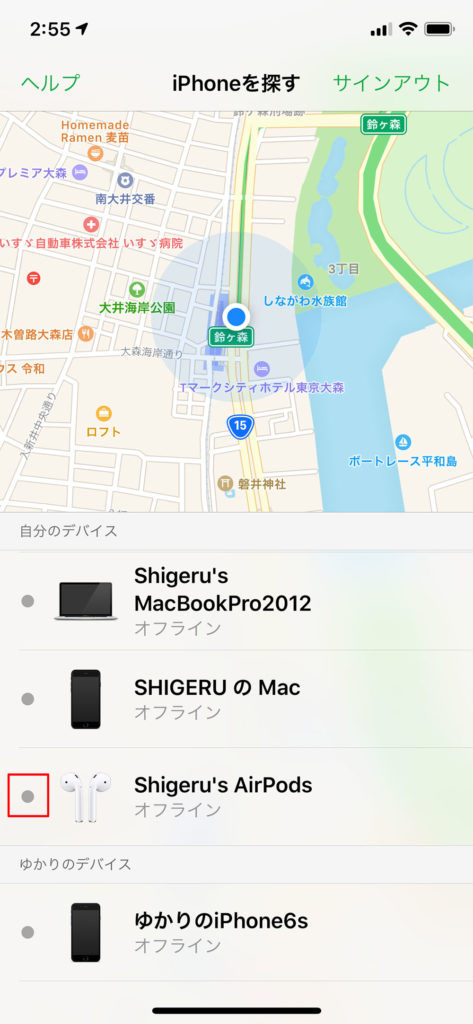 AirPods(エアポッズ)を落としたり紛失してときの対処法 「iPhoneを探す」で解決!