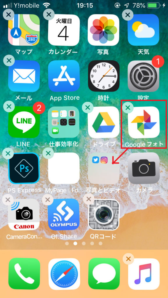 【iPhone】ホーム画面のアプリをフォルダ作成して整理する方法！