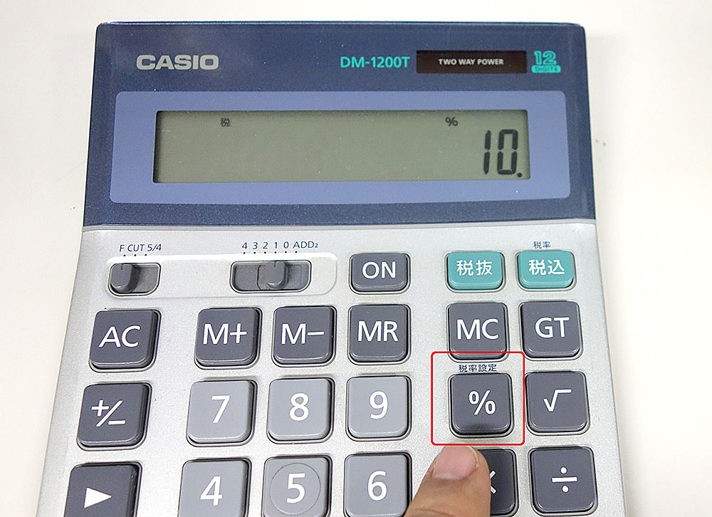 電卓の消費税率を8％から10％に変更する方法（CASIO編）【裏ワザ】