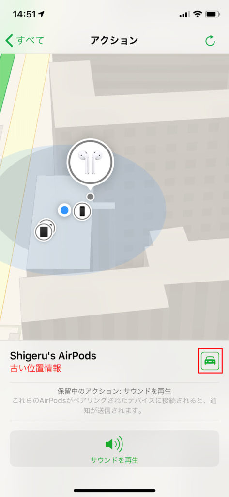 AirPods(エアポッズ)を落としたり紛失してときの対処法 「iPhoneを探す」で解決!