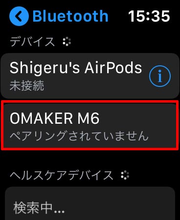 【Apple Watch】内蔵ストレージに音楽を保存する方法！