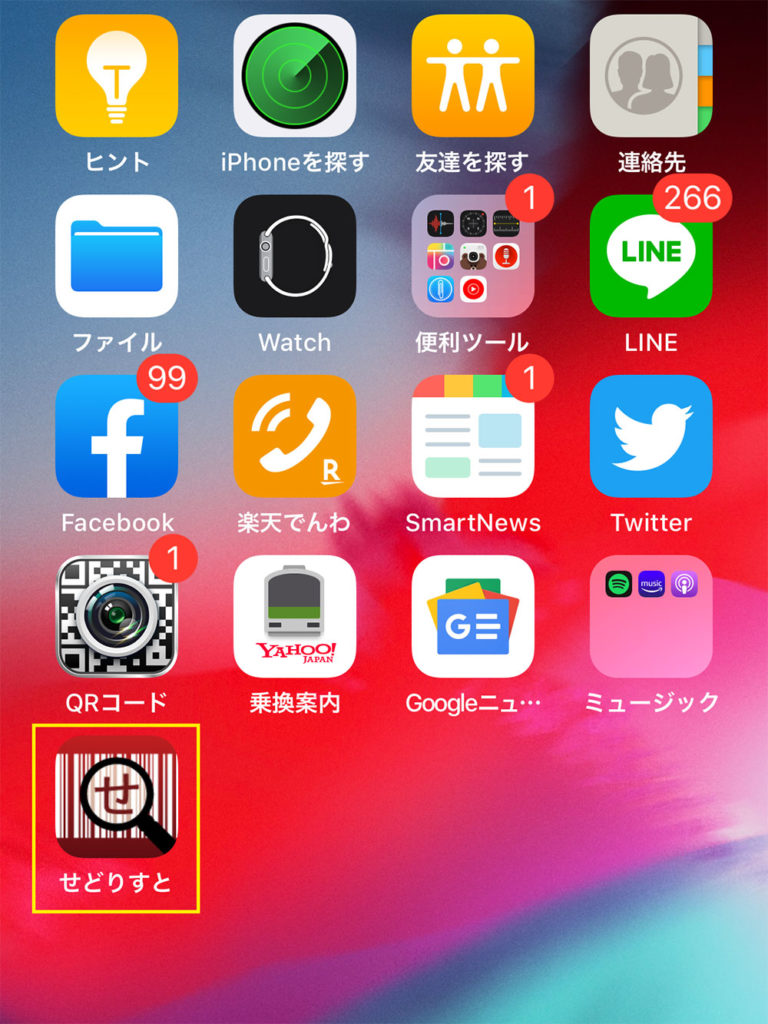 【今さら聞けない】iPhoneで消したアプリを復活させる方法