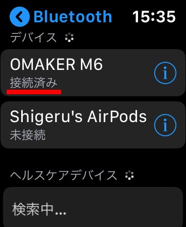 【Apple Watch】内蔵ストレージに音楽を保存する方法！