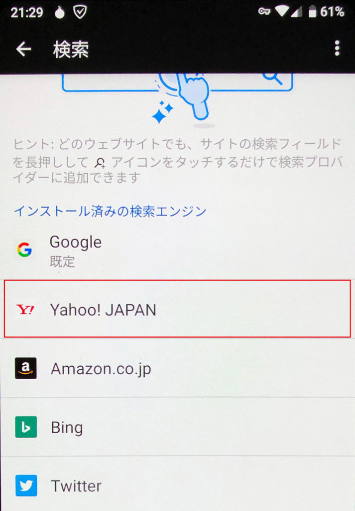 【スマホ】怪しいサイトなどにアクセスする場合は「Torブラウザ」がオススメ!