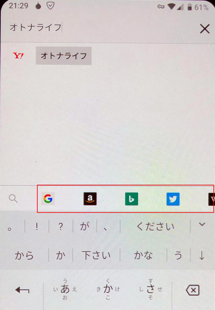 【スマホ】怪しいサイトなどにアクセスする場合は「Torブラウザ」がオススメ!
