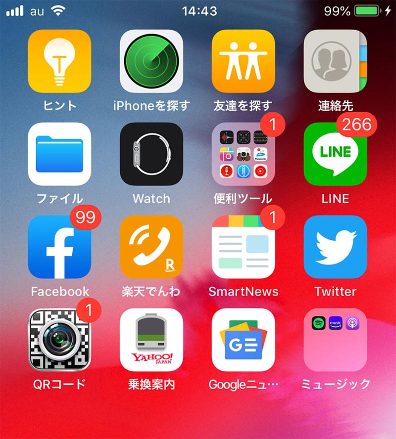 Iphone ホーム画面の見られたくないアプリを隠す裏ワザ Otona