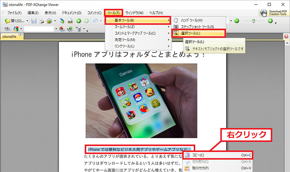 Pdfを編集したいなら無料の Pdf Xchange Viewer がオススメ Otona Life オトナライフ Otona Life オトナライフ