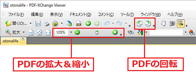 Pdfを編集したいなら無料の Pdf Xchange Viewer がオススメ Otona Life オトナライフ Otona Life オトナライフ