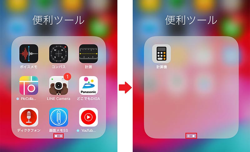 Iphone ホーム画面の見られたくないアプリを隠す裏ワザ Otona Life オトナライフ Otona Life オトナライフ