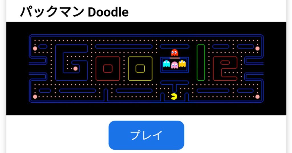 Google検索の裏コマンドで楽しめる懐かしいレトロゲーム4選 Otona Life オトナライフ