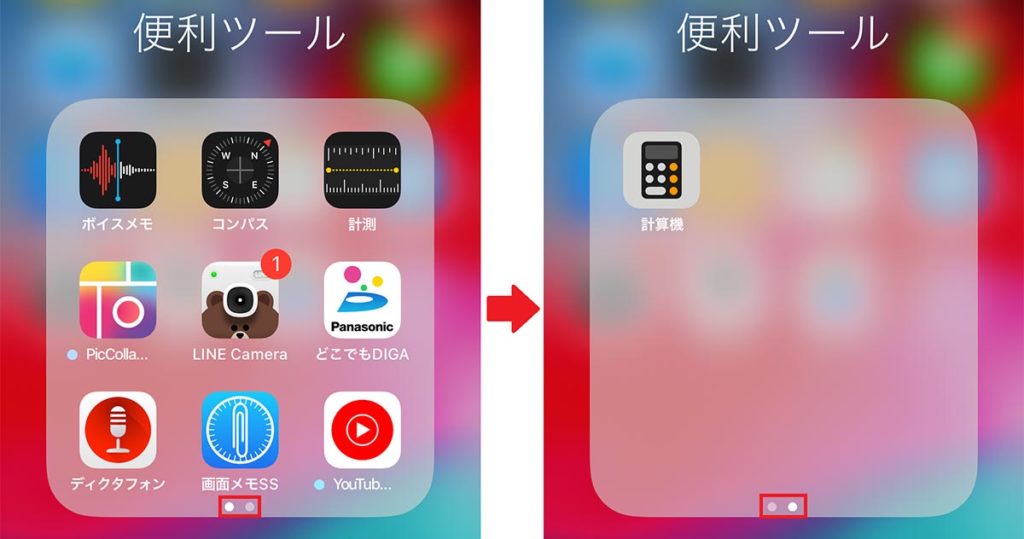 Iphone ホーム画面の見られたくないアプリを隠す裏ワザ Otona Life オトナライフ Otona Life オトナライフ