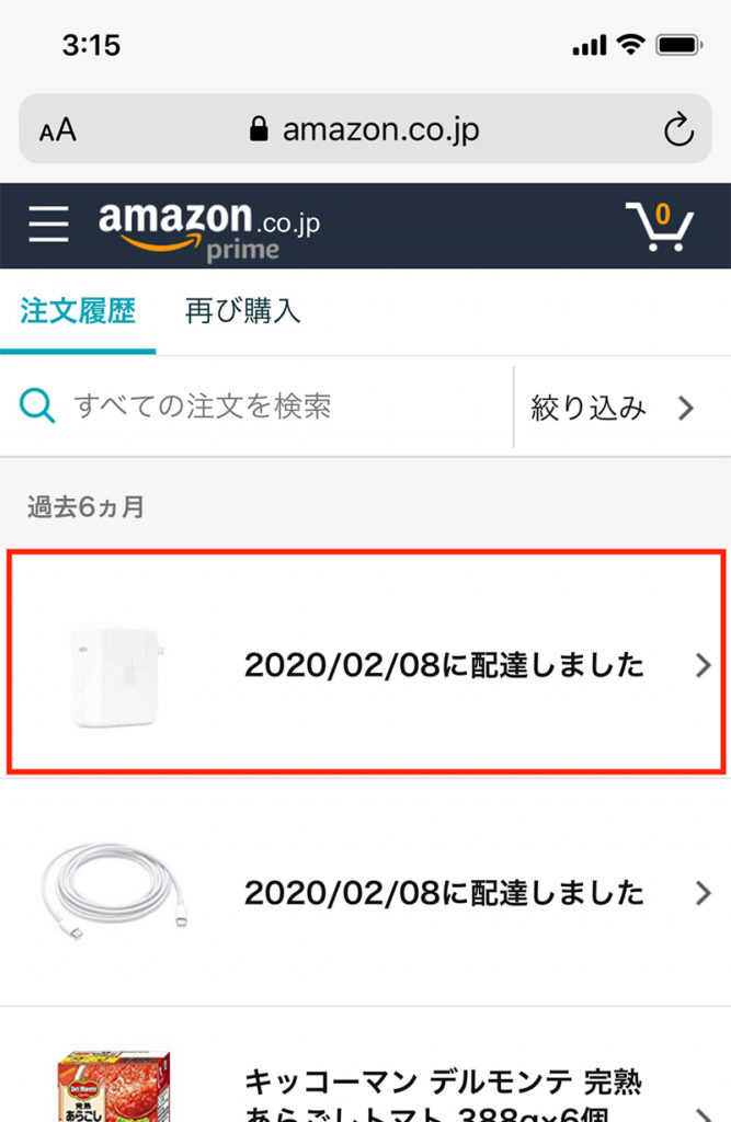 Amazonで注文した商品の領収書をiPhoneやAndroidスマホを使ってコンビニで印刷する方法