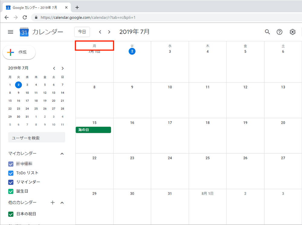 Googleカレンダーで1週間の始まりを月曜日に設定変更する方法！