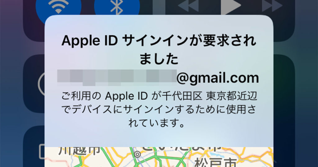 身に覚えのない Apple Idサインインが要求されました には要注意 Otona Life オトナライフ Otona Life オトナライフ