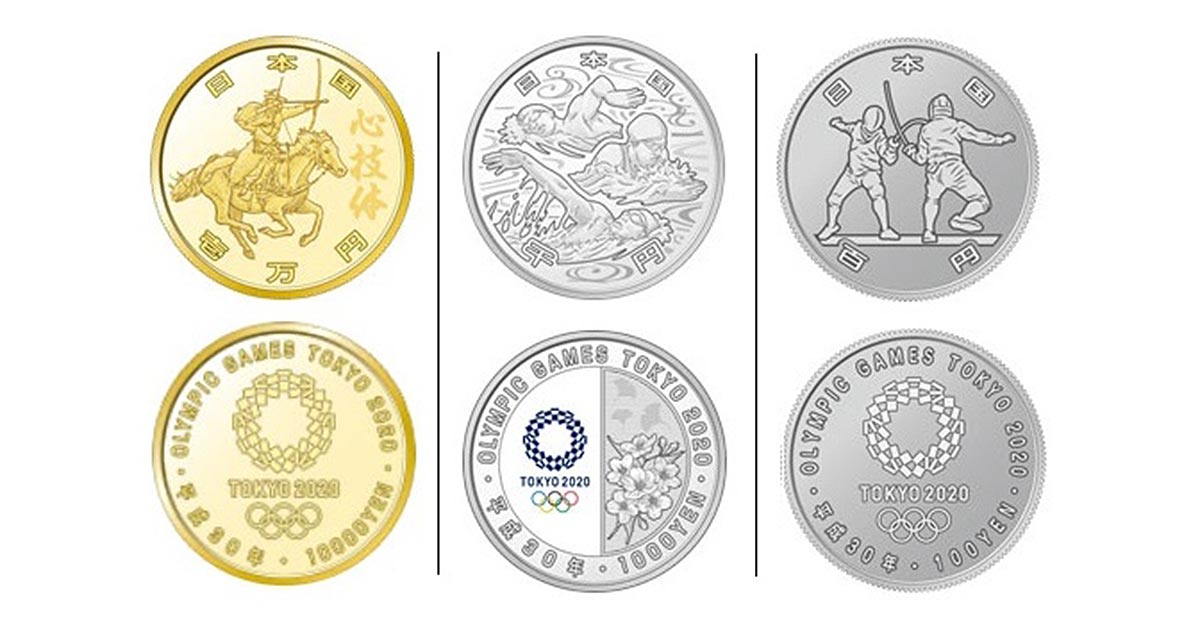 オリンピック 記念 東京 硬貨 日 円 発売 2020 100