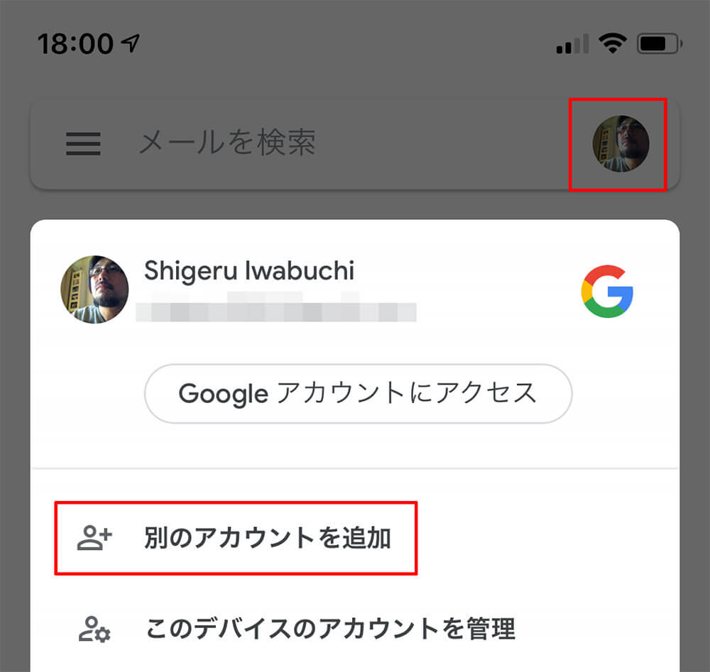 アドレス 受信 メール gmail ほか の