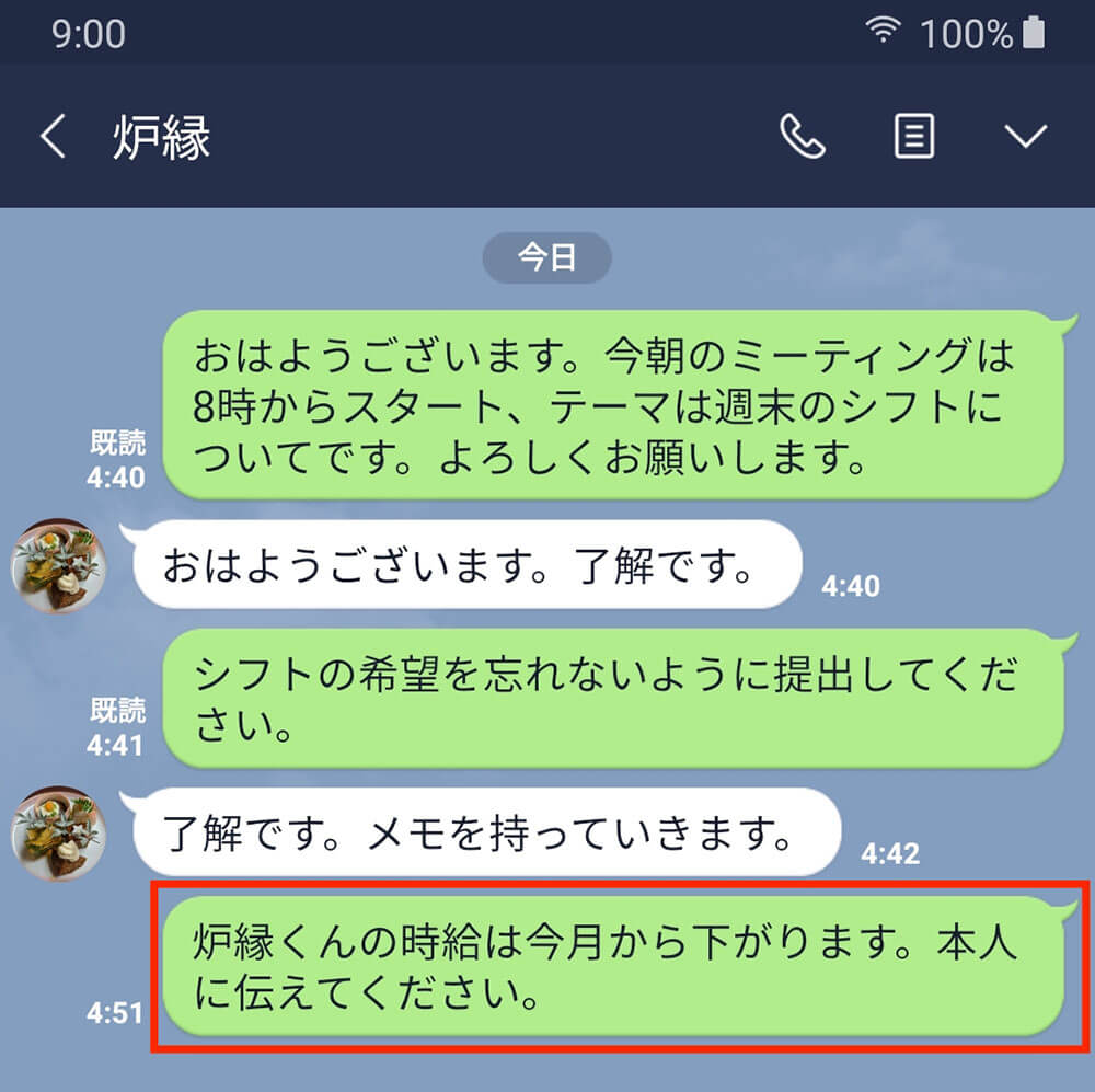 LINEで「送信取消」されたメッセージを「のぞきみアプリ」を使って読む方法！