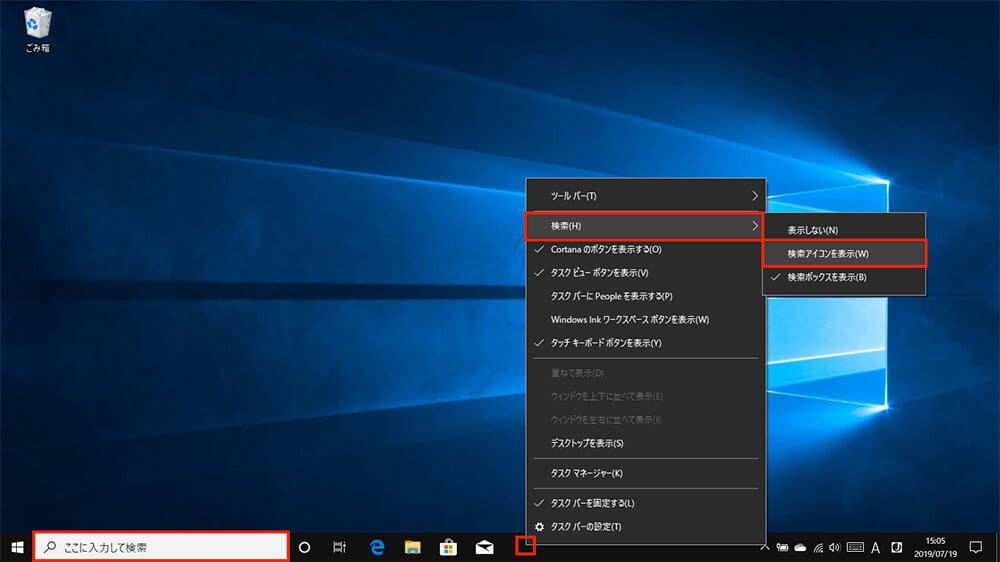 Windows 10 検索ボックスを小さくしてタスクバーを広くする方法 Otona Life オトナライフ Otona Life オトナライフ