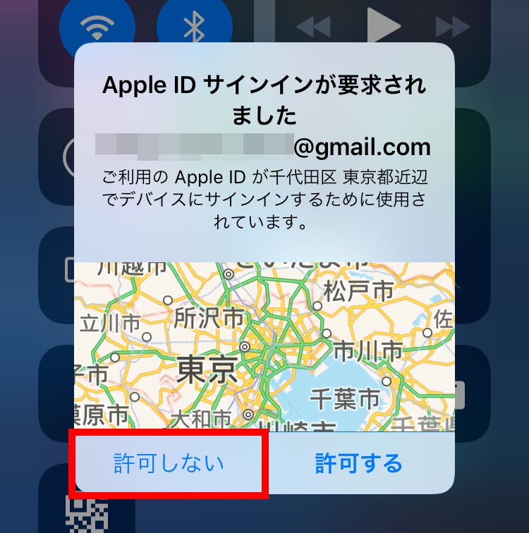 Apple id 設定 を 更新