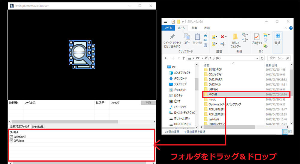 PC上の重複した動画ファイルを無料で検索・削除する方法！「FavDuplicateMovieChecker」が凄い