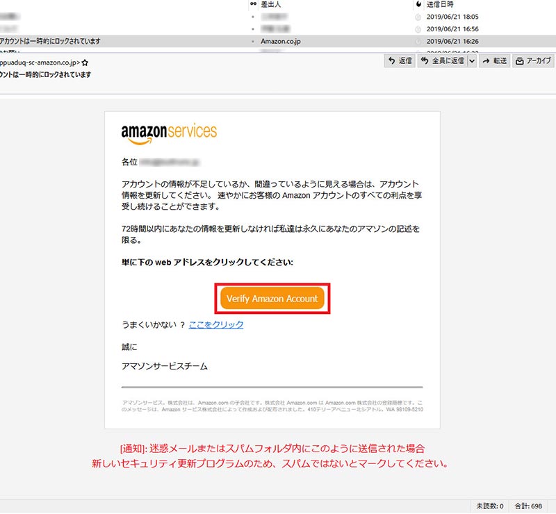Amazonアカウントは一時的にロックされています のメールが届いたら要注意 Otona Life オトナライフ Otona Life オトナライフ