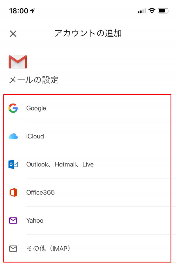 Gmailアプリで複数の別アカウントを使う方法 Otona Life オトナ