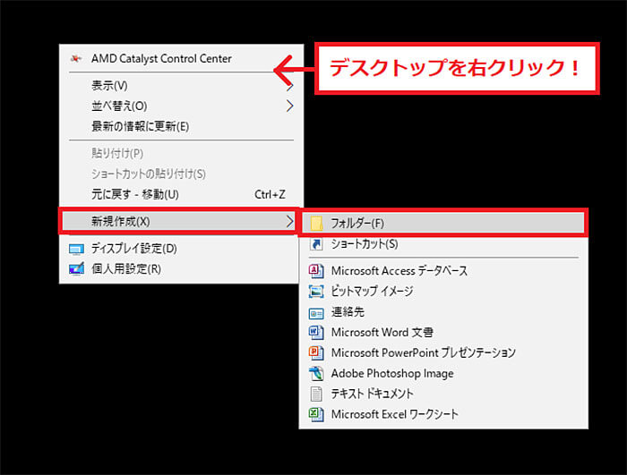 【Windows 10】「GodMode（神モード）」設定の仕方！　パソコン音痴な人でも簡単！