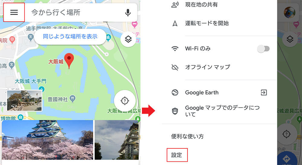 Googleマップの 検索履歴 移動履歴 足跡 を完ぺきに削除する方法 Otona Life オトナライフ Otona Life オトナライフ