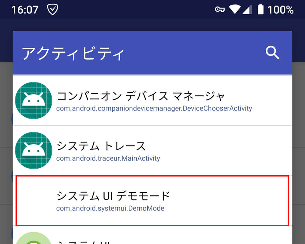 Androidスマホのステータスバーの時計を秒単位で表示する方法