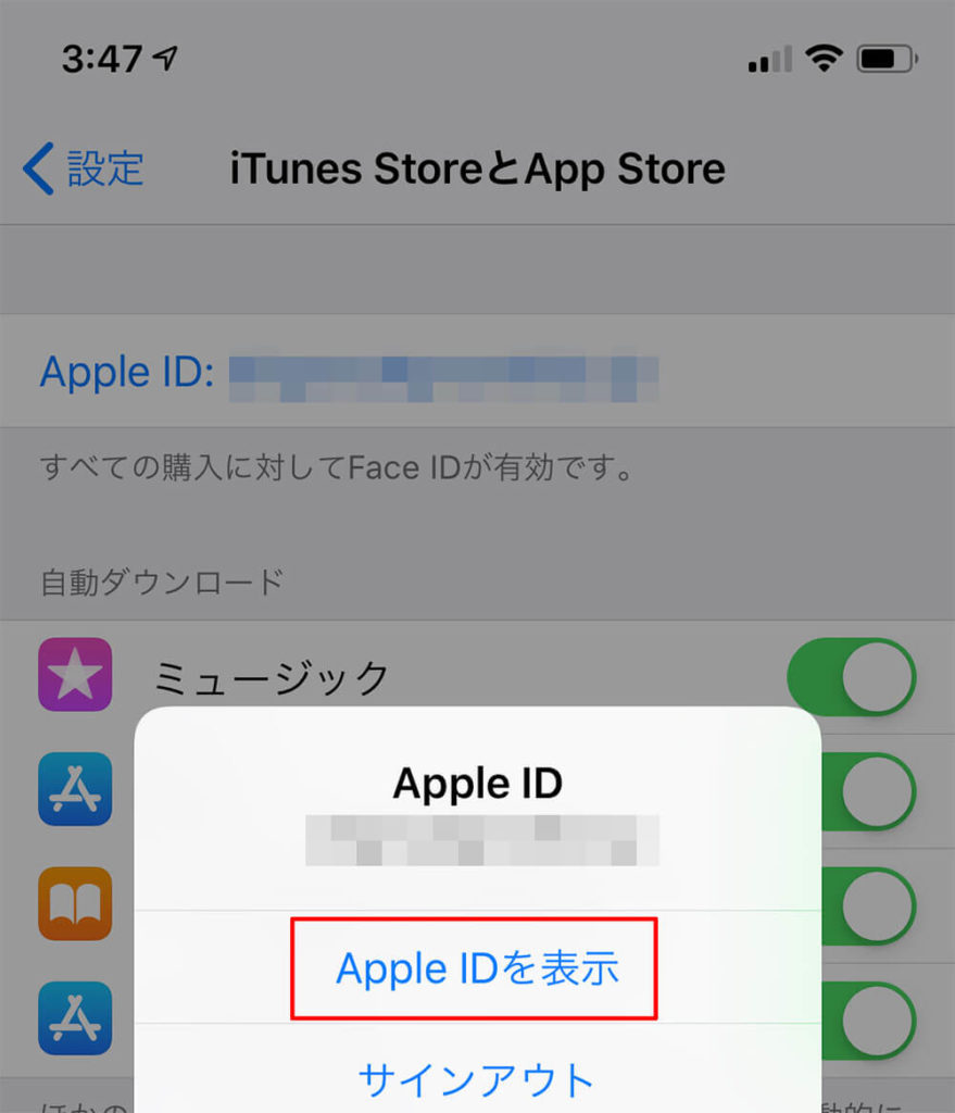 【iPhone】アプリやコンテンツを誤って購入しても返金してくれるの？