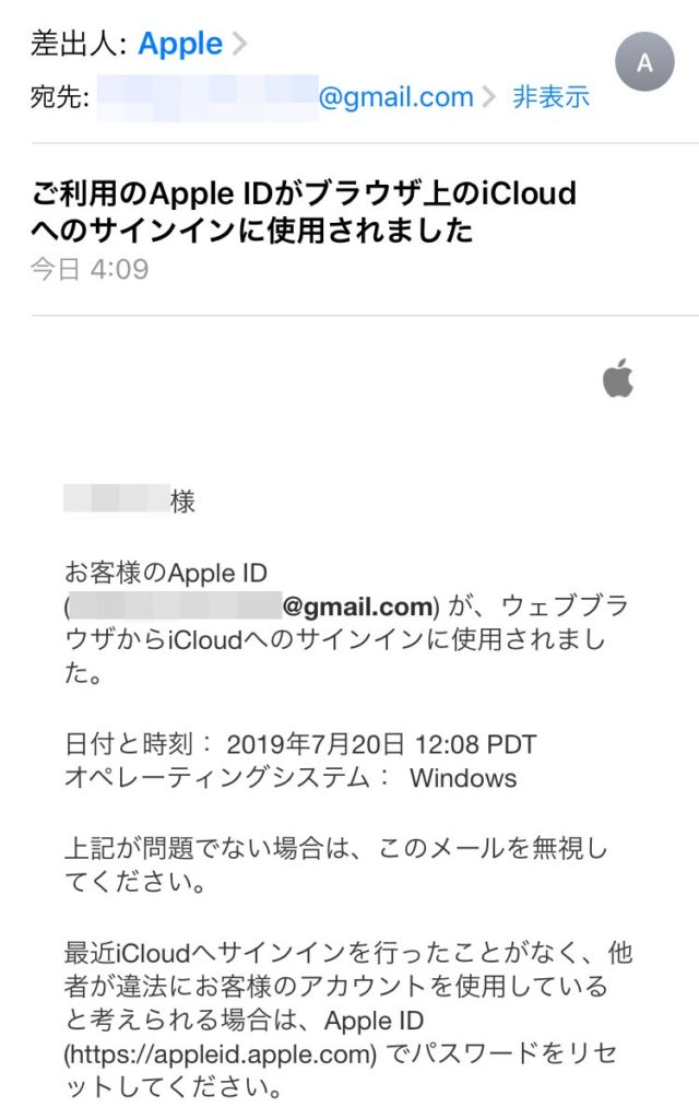 身に覚えのない「Apple IDサインインが要求されました」には要注意!
