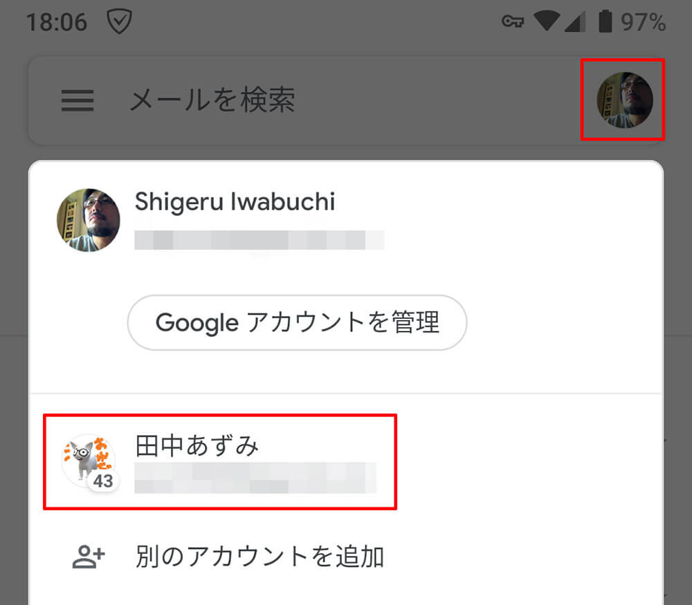 Gmailアプリで複数の別アカウントを使う方法！