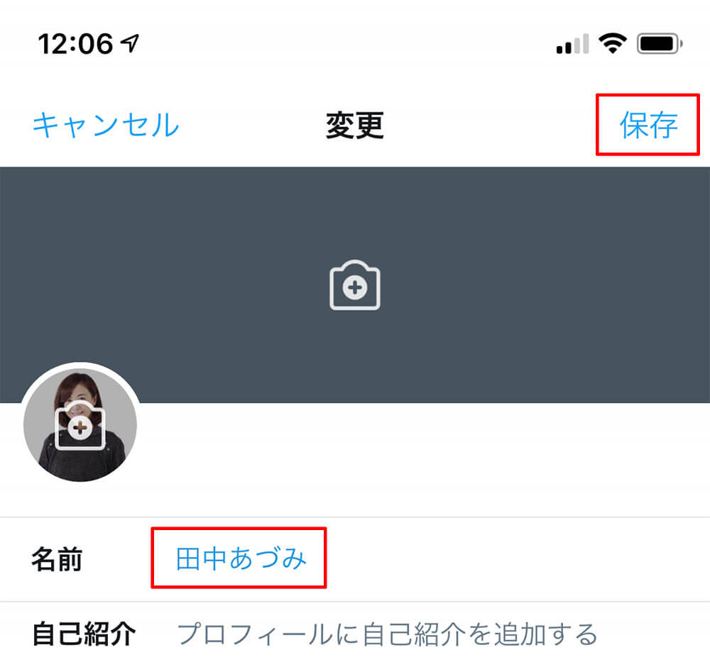 【Twitter（ツイッター）】「名前」「ユーザー名」「ユーザーID」は変更できるの？