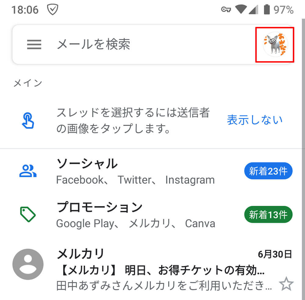 Gmailアプリで複数の別アカウントを使う方法 Otona Life オトナライフ Otona Life オトナライフ