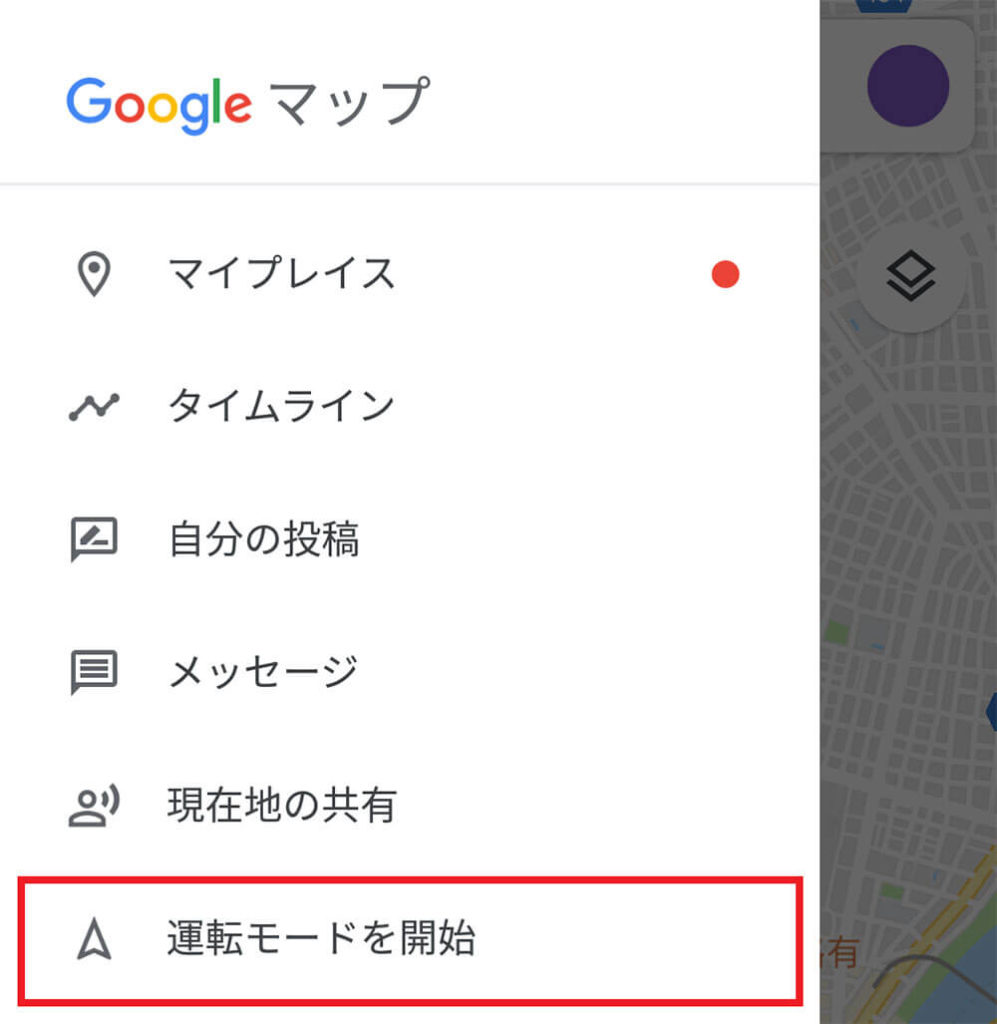 Googleマップでリアルタイムな交通渋滞情報を確認する方法！