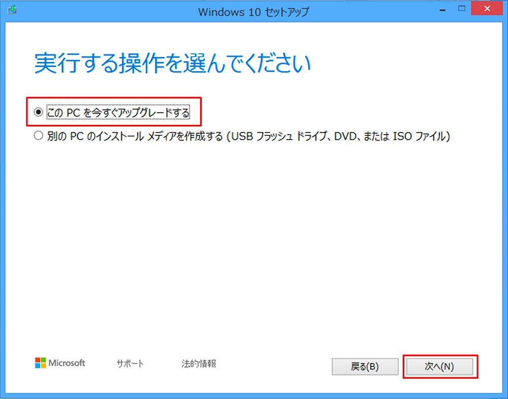 終了しているWindows 10への無償アップグレードを無料でやる方法！