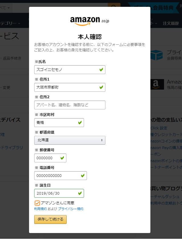「Amazonアカウントは一時的にロックされています」のメールが届いたら要注意!