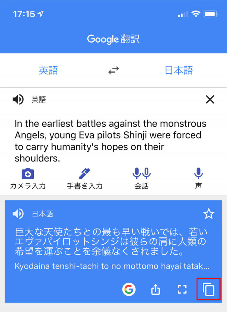 【Google翻訳アプリ】苦手な英語をカメラをかざすだけでリアルタイムに翻訳してくれる！