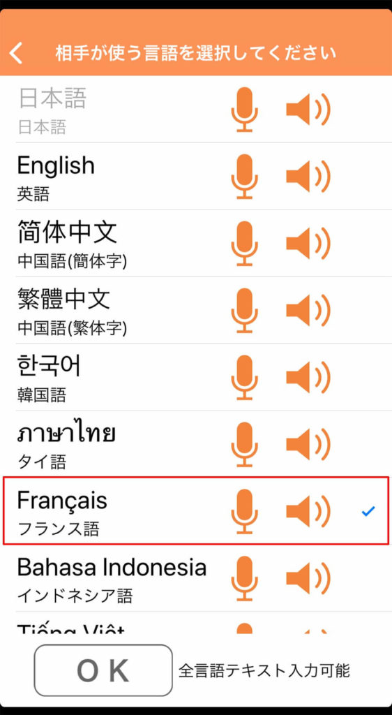 無料の翻訳アプリ「VoiceTra（ボイストラ）」はスマホに向かって話しかけるだけ！　自然な翻訳が特徴