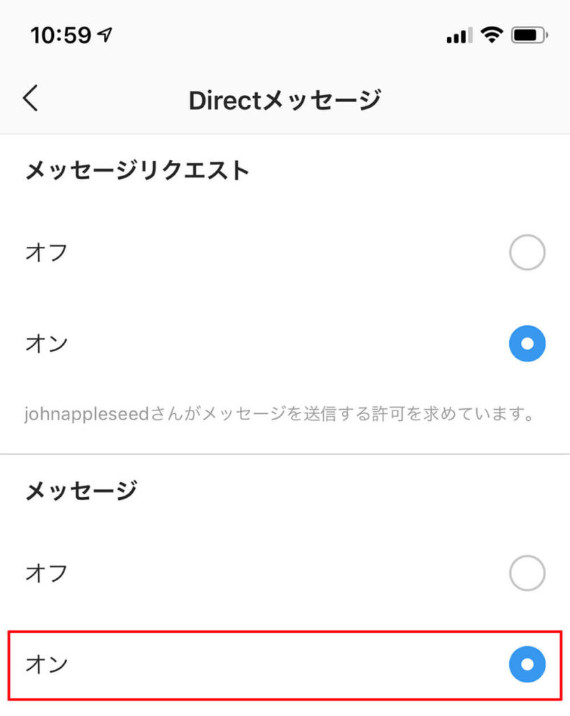 インスタグラム(Instagram)で既読をつけずにDM(ダイレクトメッセージ)を読む方法!