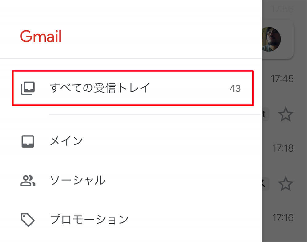 Gmailアプリで複数の別アカウントを使う方法！