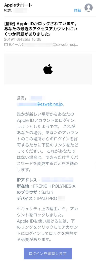 身に覚えのない「Apple IDサインインが要求されました」には要注意!