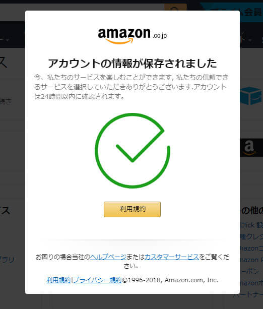 「Amazonアカウントは一時的にロックされています」のメールが届いたら要注意!