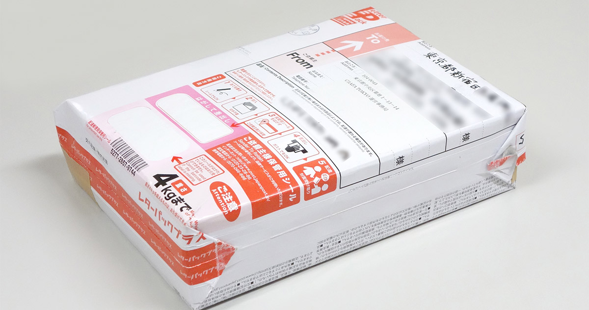 【期間限定特価】 日本郵便 レターパックプラス 使用済切手/官製はがき