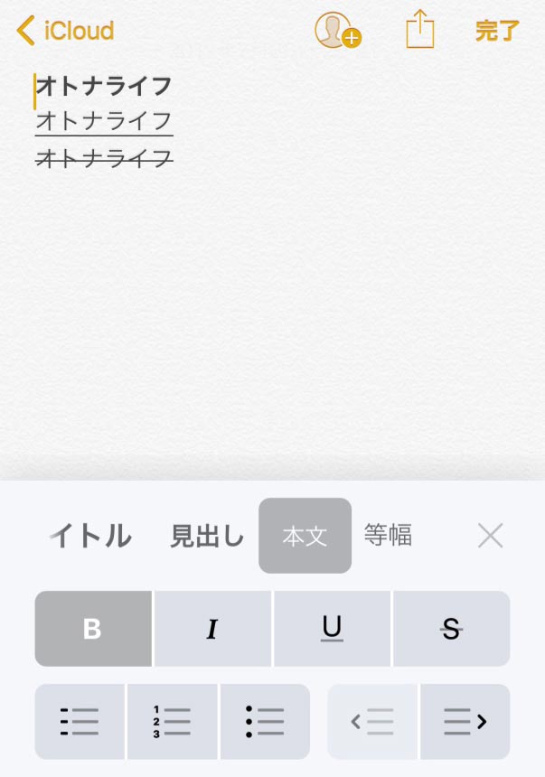 意外と知らない Iphoneの メモ アプリのオススメ便利ワザ5選 Otona Life オトナライフ