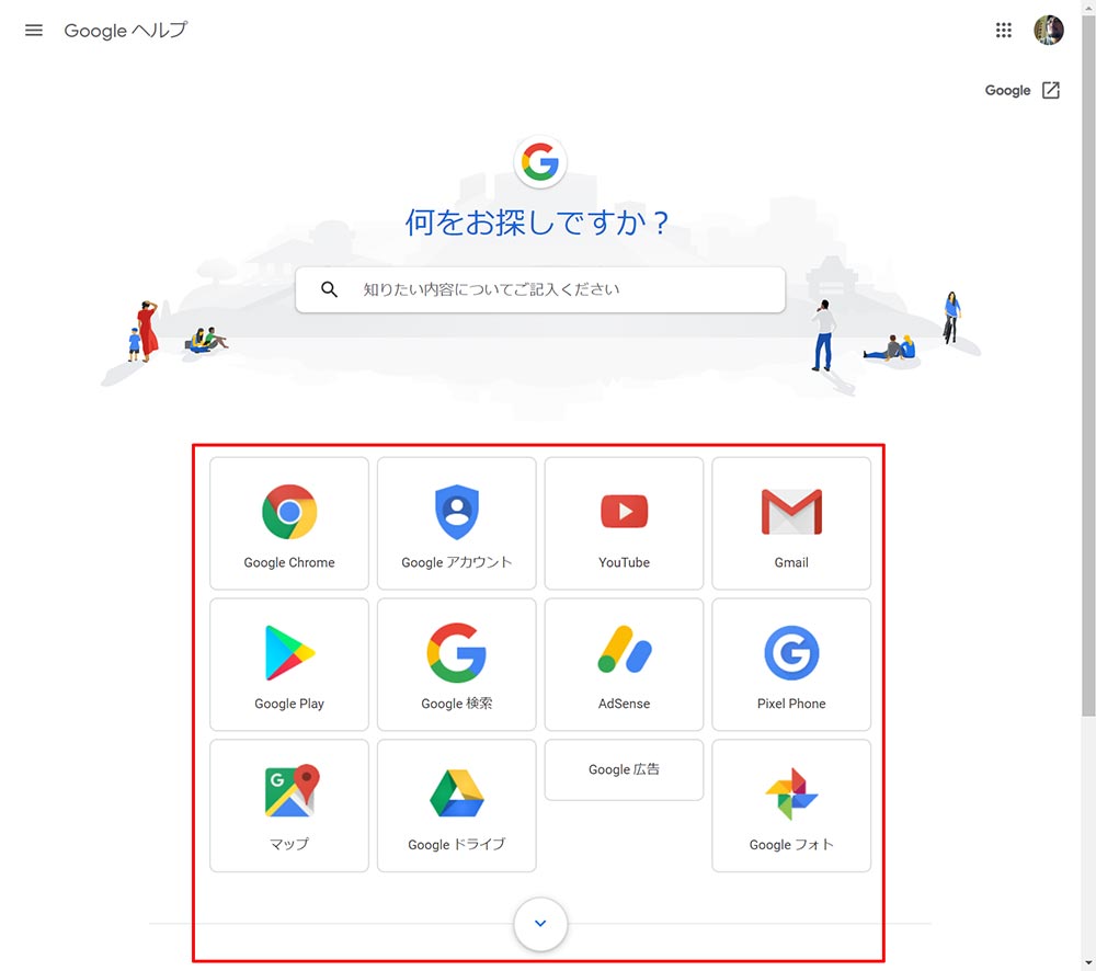 Googleへの問い合わせはどうすればいい Googleヘルプ ヘルプコミュニティの使い方 Otona Life オトナライフ Otona Life オトナライフ