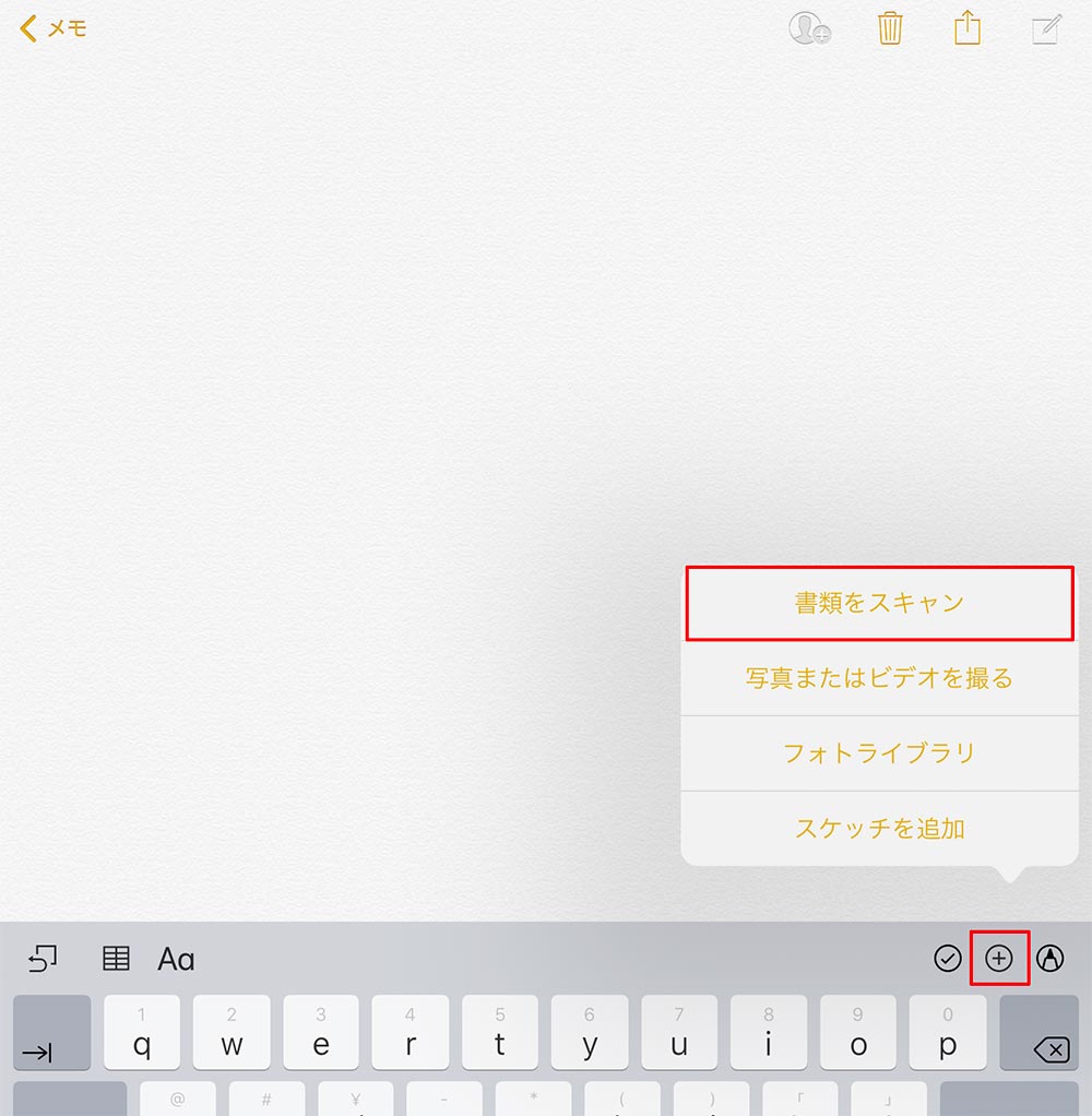 iPadのApple Pencilで書類をサクサクPDF化する方法！