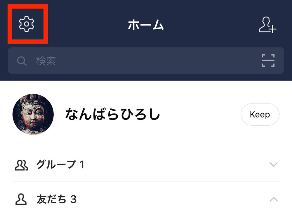 Lineのプロフィール画像を変更する方法 誤爆 を避けるためにも設定しておこう Otona Life オトナライフ Otona Life オトナライフ