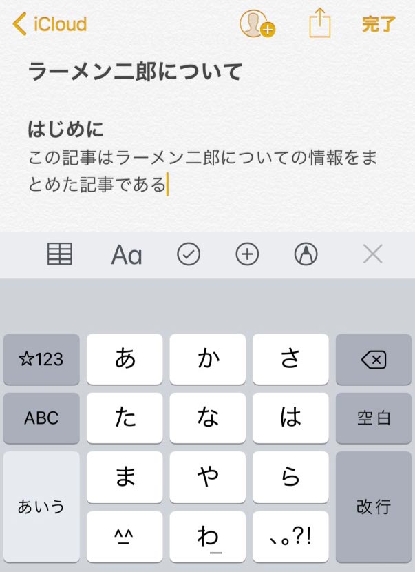 意外と知らない Iphoneの メモ アプリのオススメ便利ワザ5選 Otona Life オトナライフ Otona Life オトナライフ